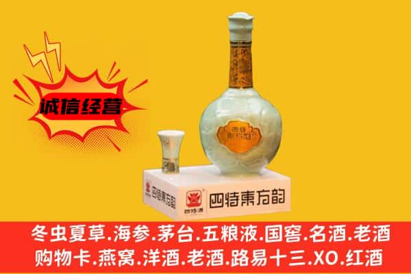 郊区上门回收四特酒价格