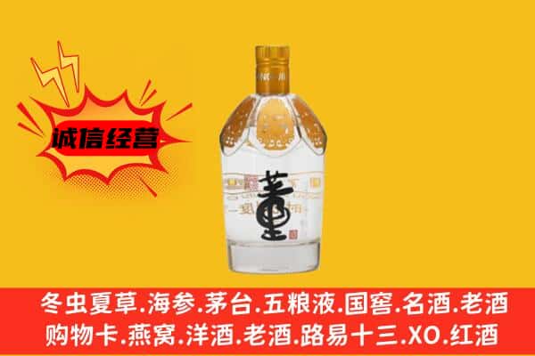 郊区上门回收老董酒价格