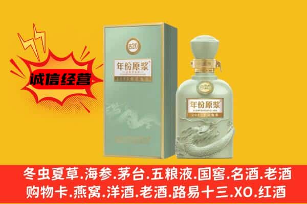 郊区上门回收古井贡酒价格