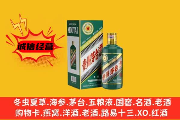 郊区回收生肖茅台酒