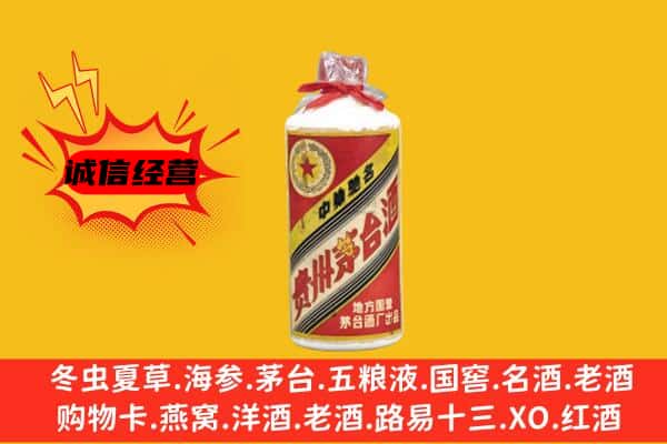 郊区回收五星茅台酒
